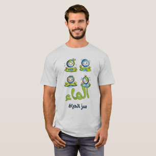 Camiseta Proteger los bosques, los océanos y los bosques, س
