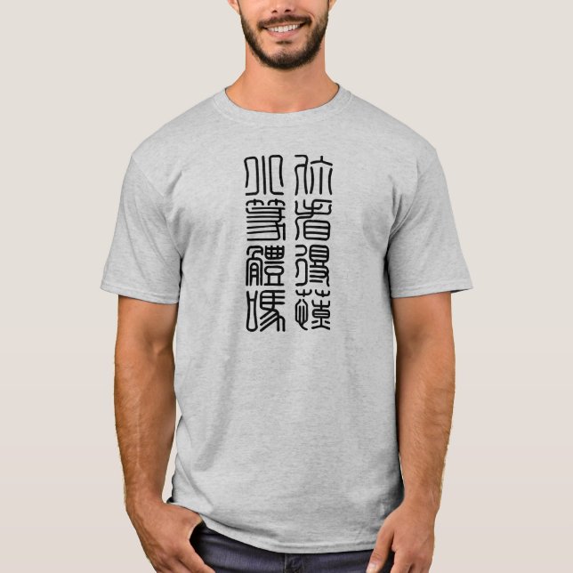 Camiseta ¿Puede usted leer a chinos antiguos? (Anverso)