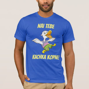 Camiseta ¡Puede usted ser golpeado con el pie por el pato!