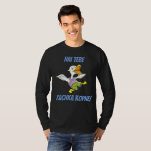 Camiseta ¡Puede usted ser golpeado con el pie por el pato!