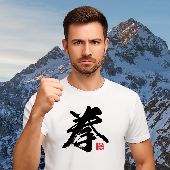 Camiseta Puño kanji popular [拳] (Images are for illustrative purposes only. It is different from the actual product.)