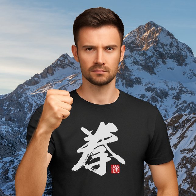 Camiseta Puño kanji popular [拳] (Images are for illustrative purposes only. It is different from the actual product.)