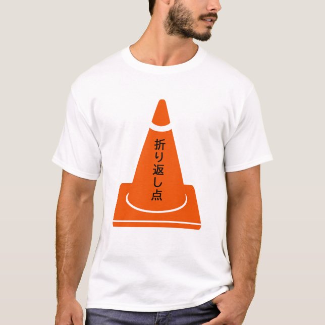 Camiseta Punto de giro (Anverso)
