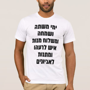 Camiseta Purim Megillat Esther Cita "Yemey Mishte"