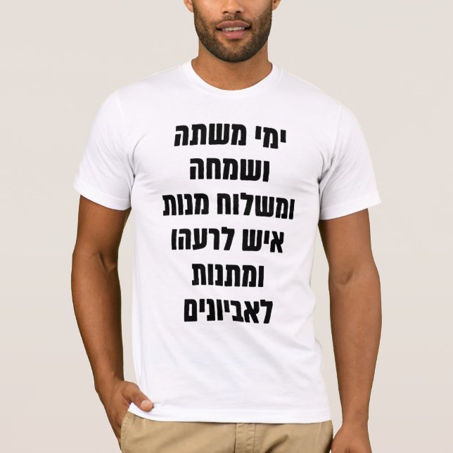 Camiseta Purim Megillat Esther Cita "Yemey Mishte" (Anverso)
