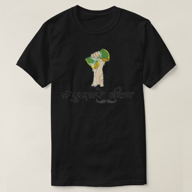 Camiseta Purushache Jeevan  Scrubber in Hands  (Diseño del anverso)