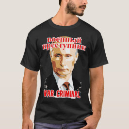 CAMISETA PUTIN: CRIMINAL DE GUERRA #2