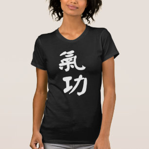 Camiseta Qigong 氣 功