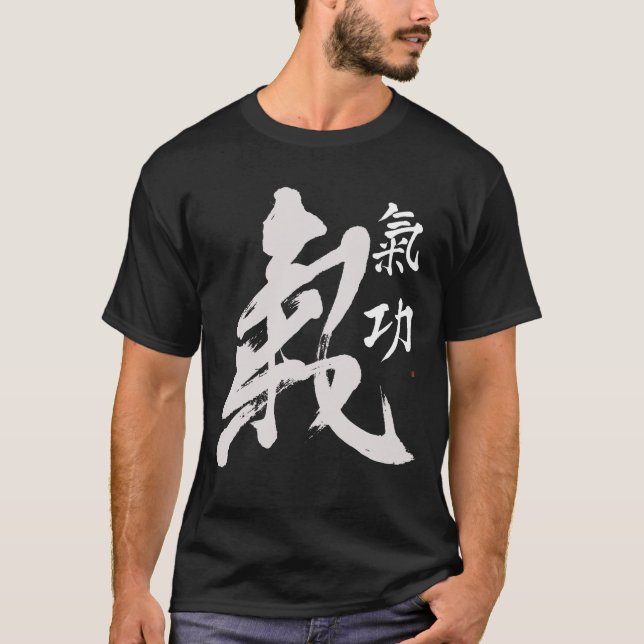 Camiseta Qigong Life Energy Qi Artistic Chinese Chi Kung (Anverso)