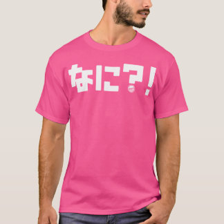 Camiseta ¿Qué en japonés, Nani, Solo La Guirrilla Blanca Ja