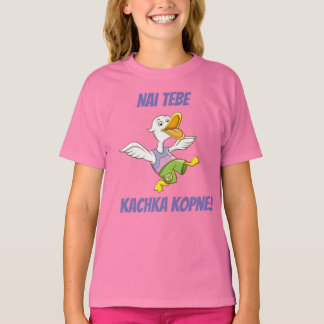 Camiseta ¡Que te patee el pato! Shirt de los Chicas ucrania