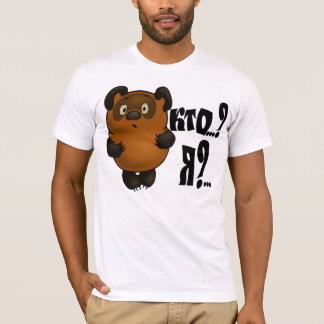 Camiseta ¿Quién.? ¿Yo? …