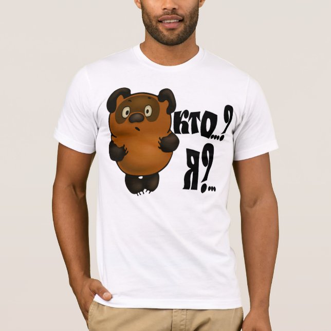 Camiseta ¿Quién.? ¿Yo? … (Anverso)