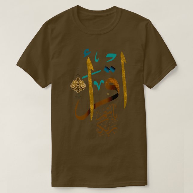 Camiseta Quran Verse Iqraa (Diseño del anverso)