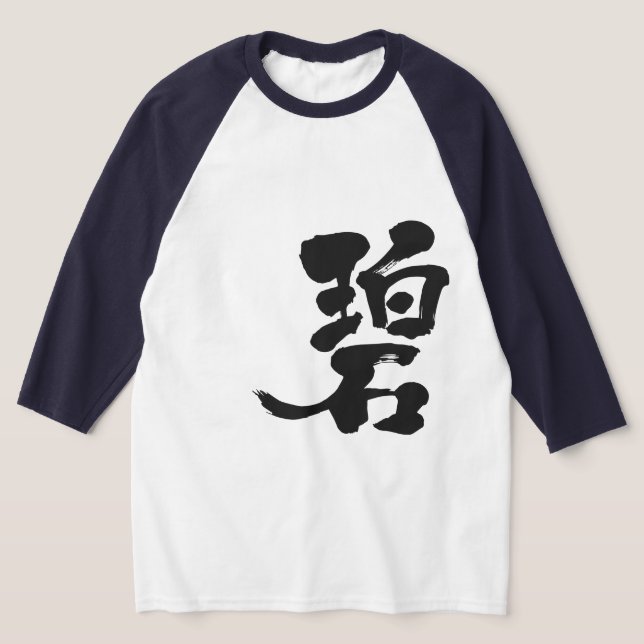 Camiseta Raglan verde azul [kanji] (Distribución)
