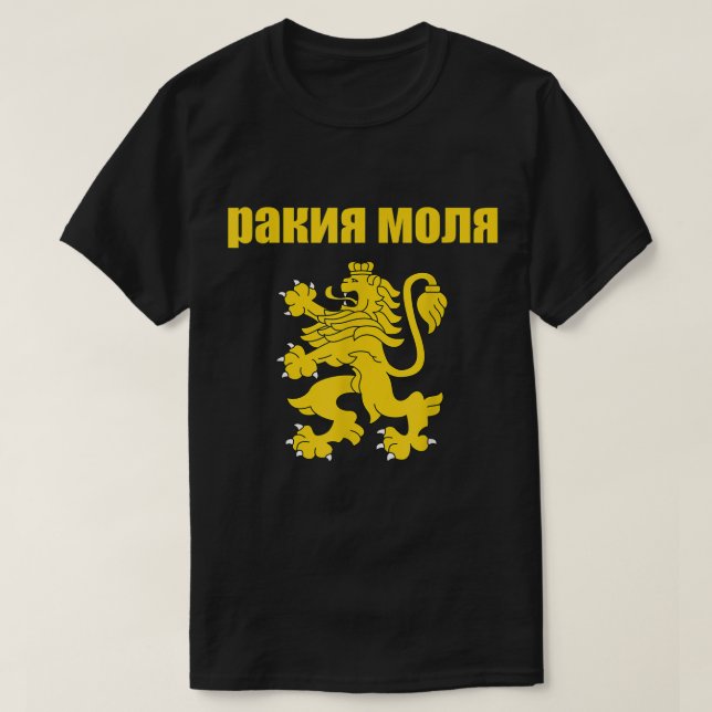 Camiseta Rakiya Molya Búlgaro recuerdo divertida rakia por  (Diseño del anverso)