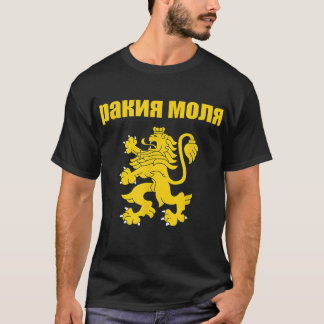 Camiseta Rakiya Molya Búlgaro recuerdo divertida rakia por 