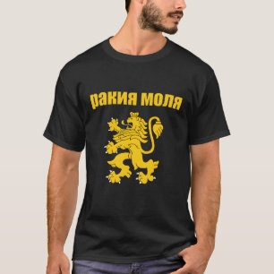 Camiseta Rakiya Molya Rakia Bulgaria por favor