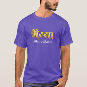 Camiseta Rakshaa Bandhan Bhaiya Rakhi Hindu Festival