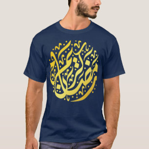 Camiseta ramadán
