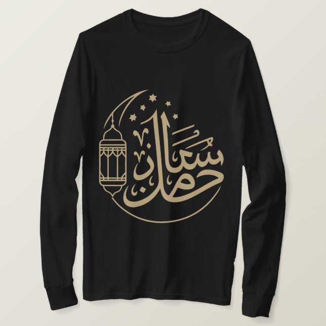Camiseta Ramadan Kareem Arabic Calligraphy T-Shirt (Anverso del diseño)