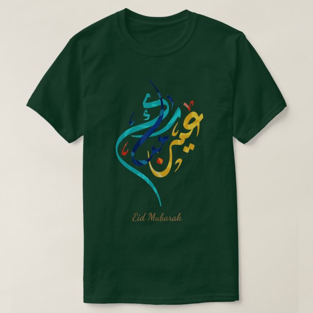 Camiseta Ramadan Kareem Eid Alfitr Mubarak Eid Mubarak 2 (Diseño del anverso)