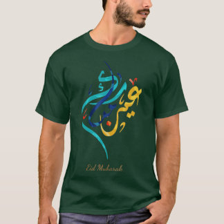 Camiseta Ramadan Kareem Eid Alfitr Mubarak Eid Mubarak 2