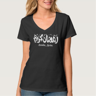 Camiseta Ramadan Kareem Musulmanes Eid Mujer Este Es Mi Ei