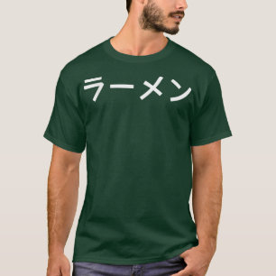 Camiseta RAMEN - Gráfica de palabras japonesa katakana