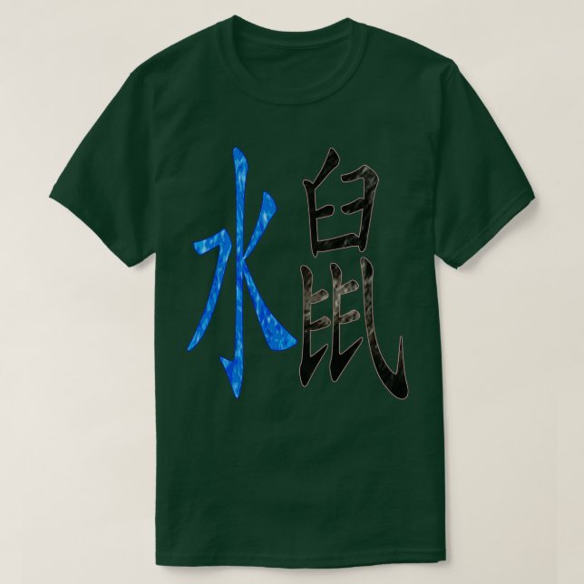 Camiseta Rata de agua 1912 y 1972 (Diseño del anverso)