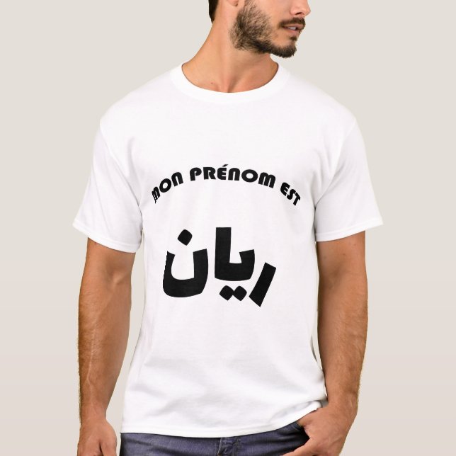 Camiseta Rayan Calligraphie Arabe Prénom (Anverso)