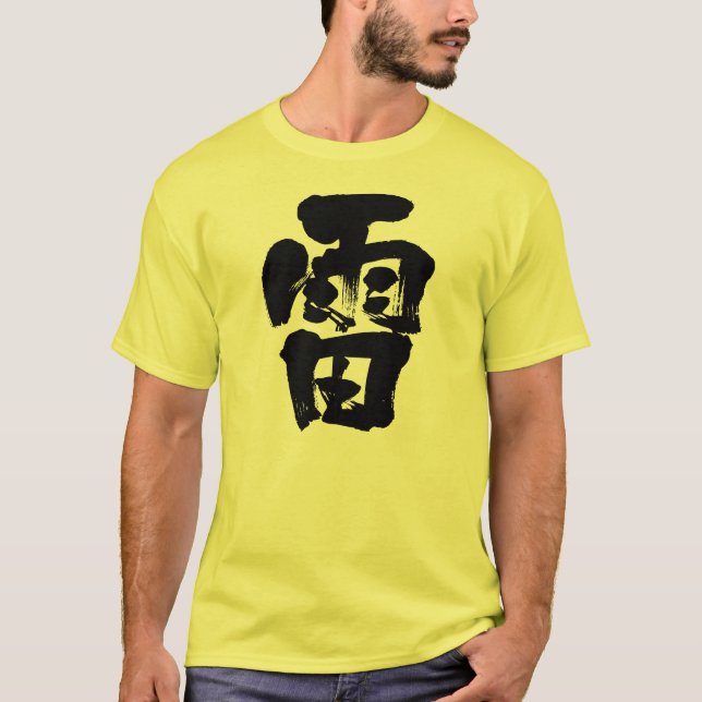 Camiseta Rayos [kanji] (Anverso)