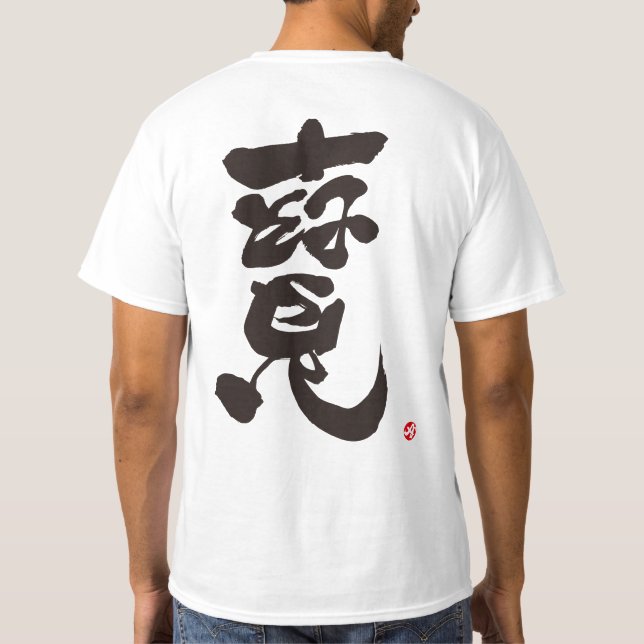 Camiseta Recorte de impresión en negro (Reverso)