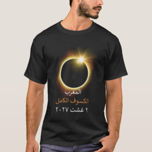 Camiseta Recuerdo del eclipse total de sol de Marruecos el