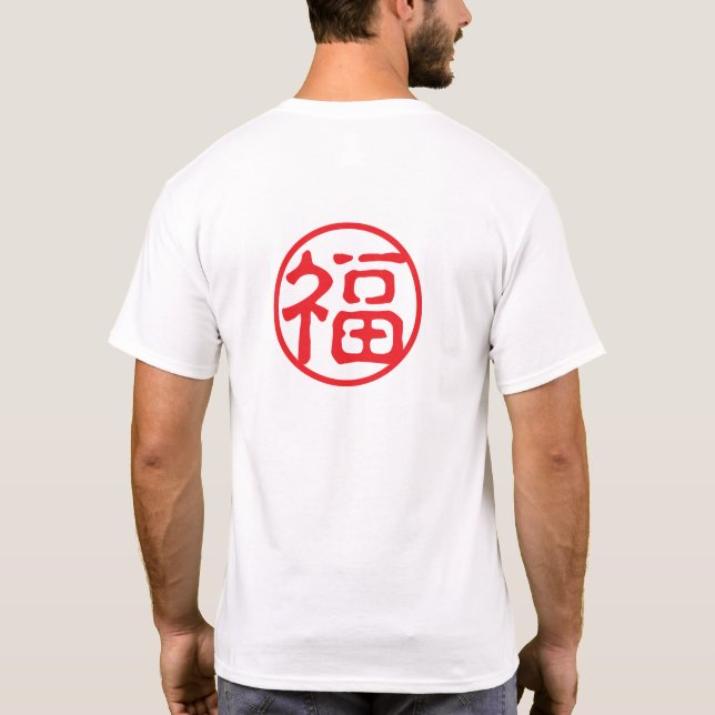 Camiseta Red Seal Kanji: 福 buena fortuna (Reverso)