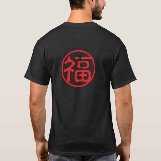 Camiseta Red Seal Kanji: 福 buena fortuna (Reverso)