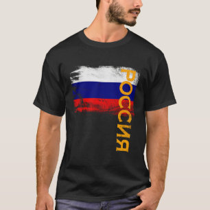 Camiseta Regalo De Bandera Rusa Para Hombres, Mujeres Y Equ