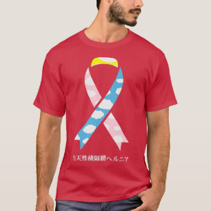 Camiseta Regalo de cinta tricolor japonés para el mes de la