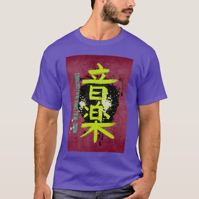 Camiseta Regalo de música kanji (Anverso)
