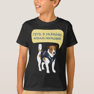 Camiseta Regalo de perro patrono ucraniano para ucranianos 