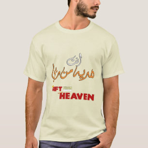 Camiseta REGALO DE REGALO DE LA ن DE LA BANDA árabe HEAVEN: