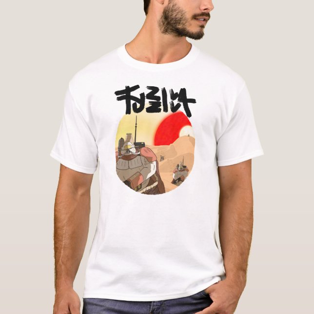 Camiseta Regalo Para Todos Bajo La Luna Del Desierto Funcio (Anverso)