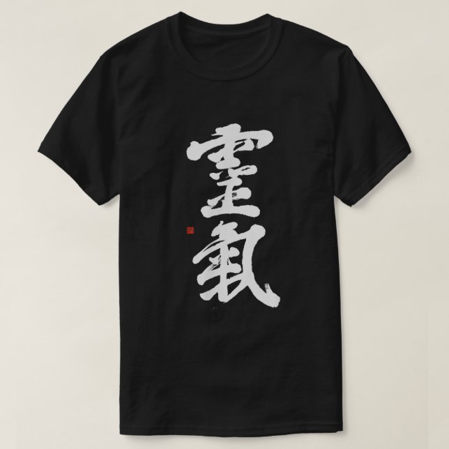 Camiseta Reiki Kanji con caligrafía de Reiki japonesa (Diseño del anverso)