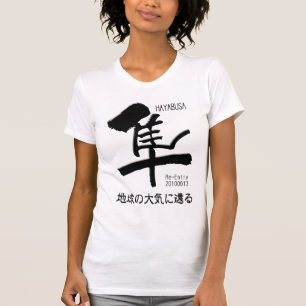 Camiseta Reingreso de HAYABUSA