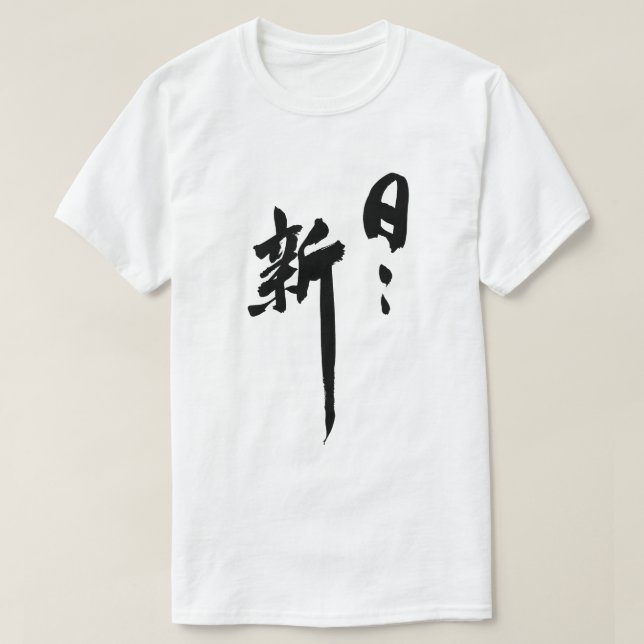 Camiseta Renewed Each Day (Diseño del anverso)