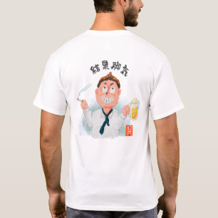 Camiseta resultado beriberi (Kekka Kakke)