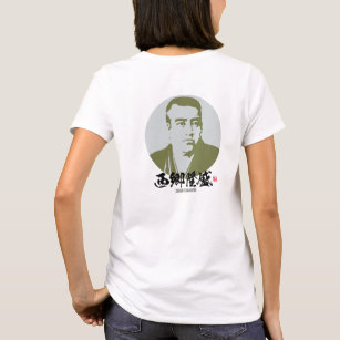 Camiseta Retrato - 西 郷 盛, Saigō Takamori - 