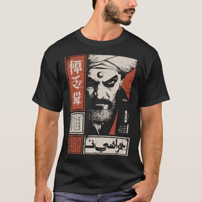 Camiseta Retrato místico de Medio Oriente | Exorcista vinta (Anverso)
