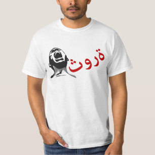Camiseta Revolución árabe