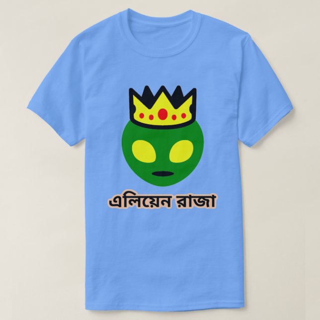 Camiseta Rey extranjero verde en bengalí (এ লি য়ে ন রা জা) (Diseño del anverso)